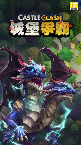 城堡争霸台服官方版