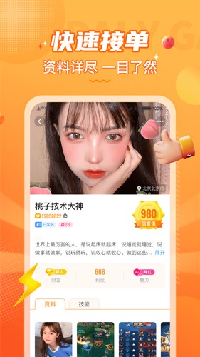 小鹿组队app3.2.1