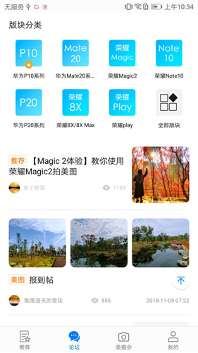花粉俱乐部app最新版本