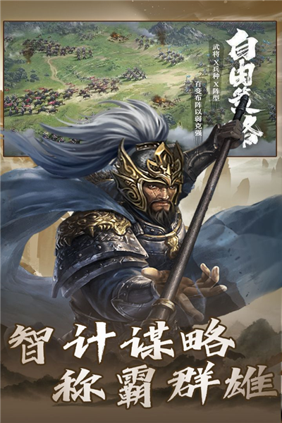 大战国双武魂超变