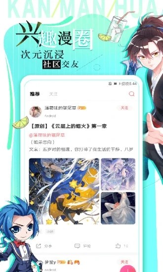 看漫堂
