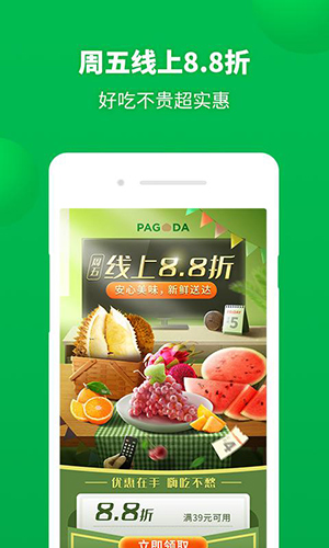 百果园app