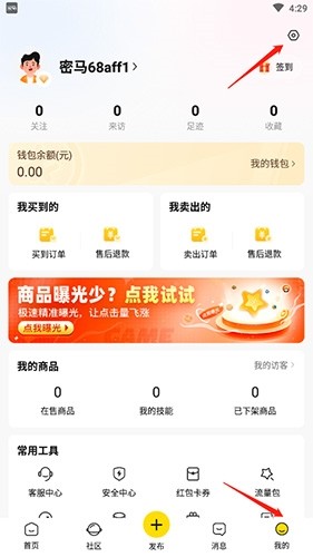 密马app怎么换绑