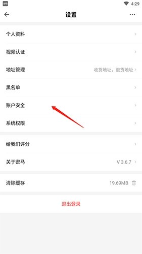 密马app怎么换绑2