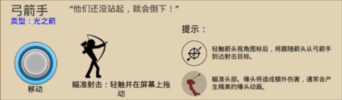 火柴人战争遗产上帝版10