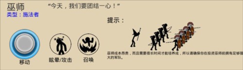 火柴人战争遗产上帝版12