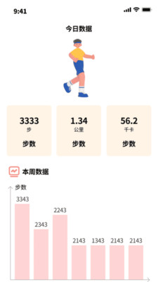 走路我特牛app2025