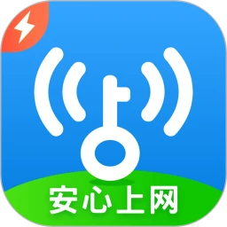 WiFi万能钥匙极速版旧版