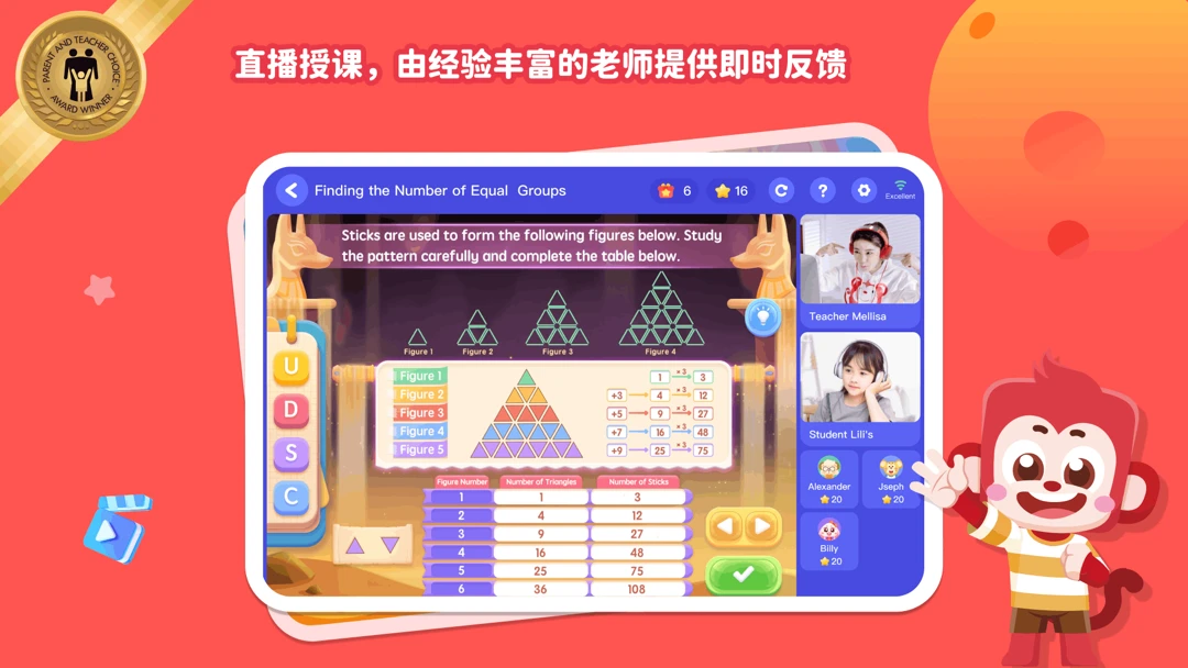 Spark学生课堂app