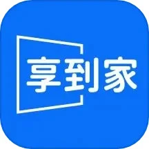 享到家app安卓版