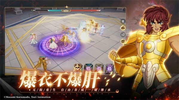 圣斗士星矢重生2公测版怎么快速升级