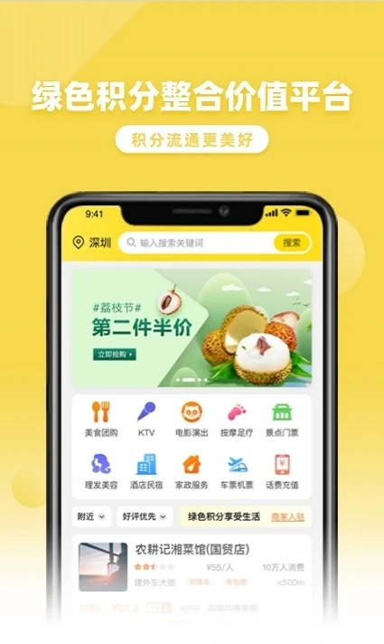 点益通app官方正版