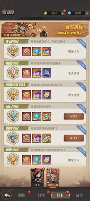 都市冒险高手新手攻略3