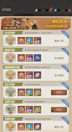 都市冒险高手新手攻略5