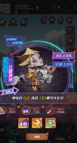 都市冒险高手新手攻略6