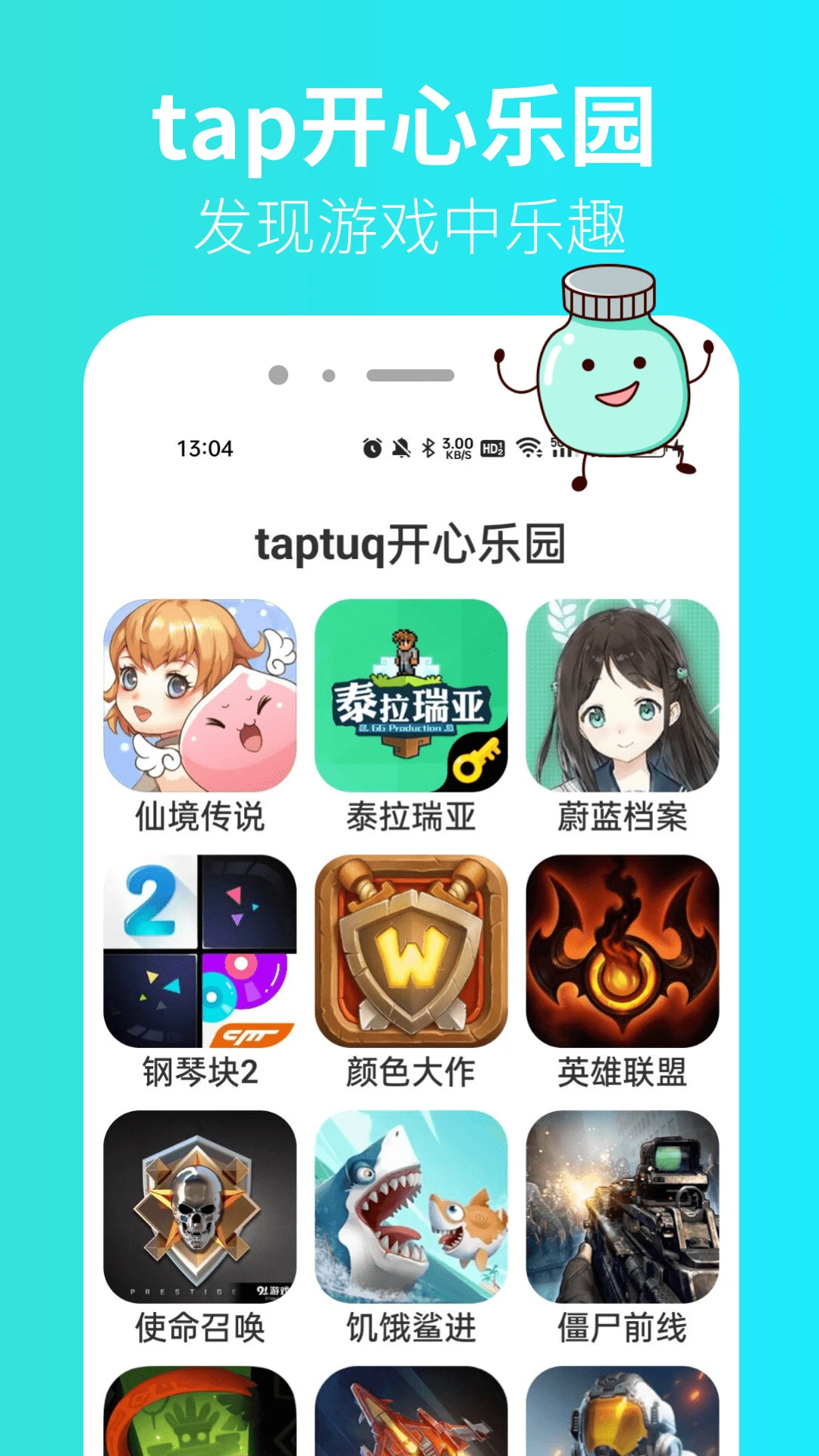 TapTuq最新版