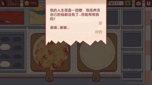 可口的披萨美味的披萨破解版无限金币钻石图片6