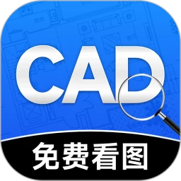 免费CAD看图图纸