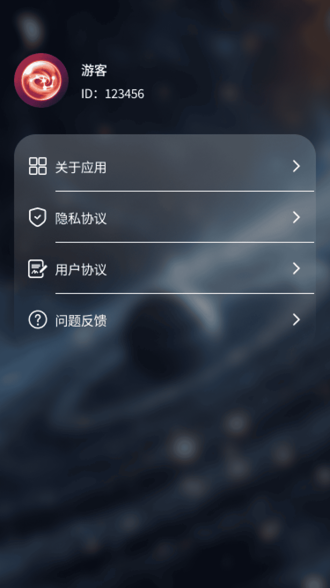 星宇流量app