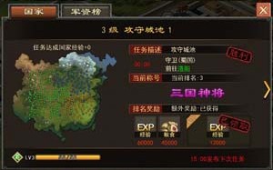 三国一统天下华为版2