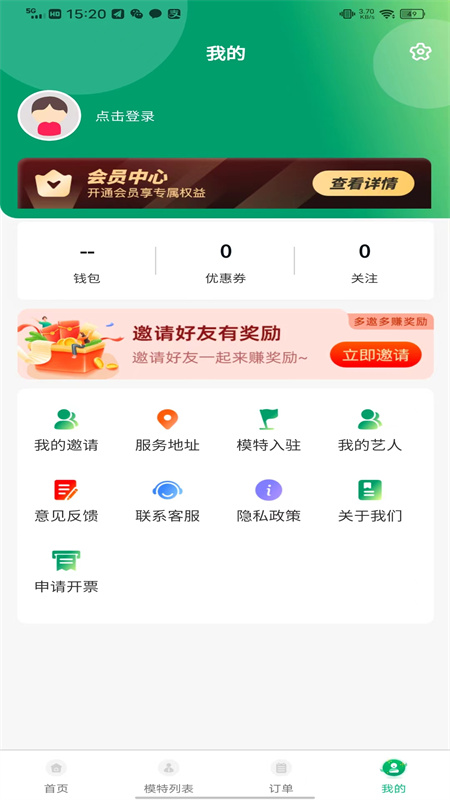 宝贝上线模特app