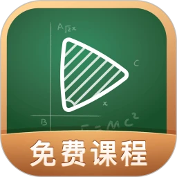 网易公开课app完整版