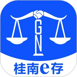 桂南e存app官方版