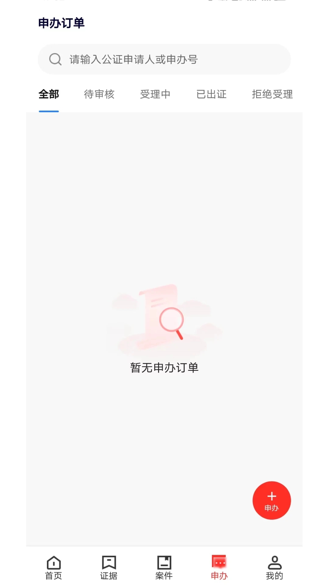 桂南e存app官方版