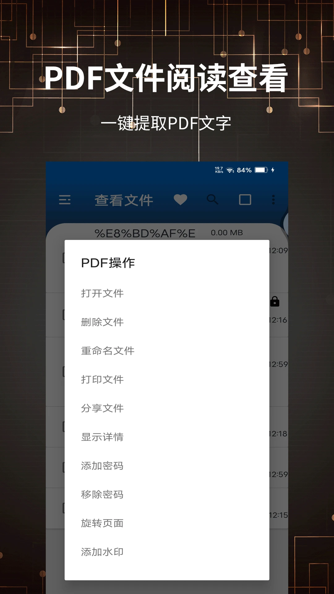 PDF转换大全app安卓版