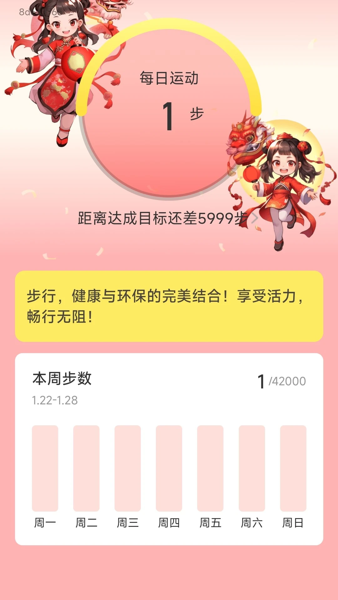 步步吉祥app最新版