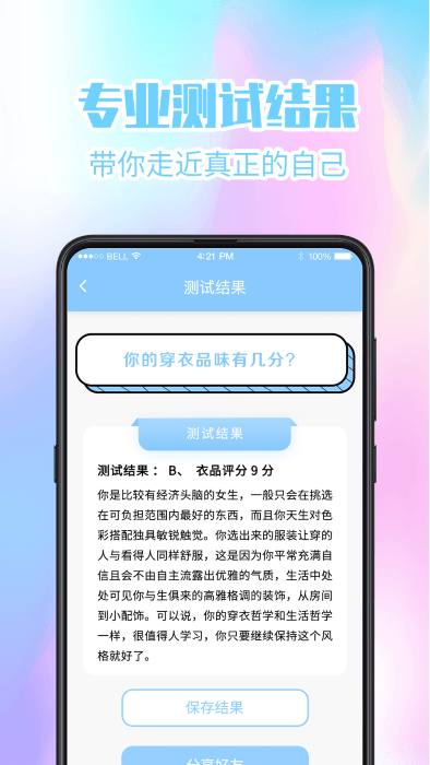 心理健康app2025