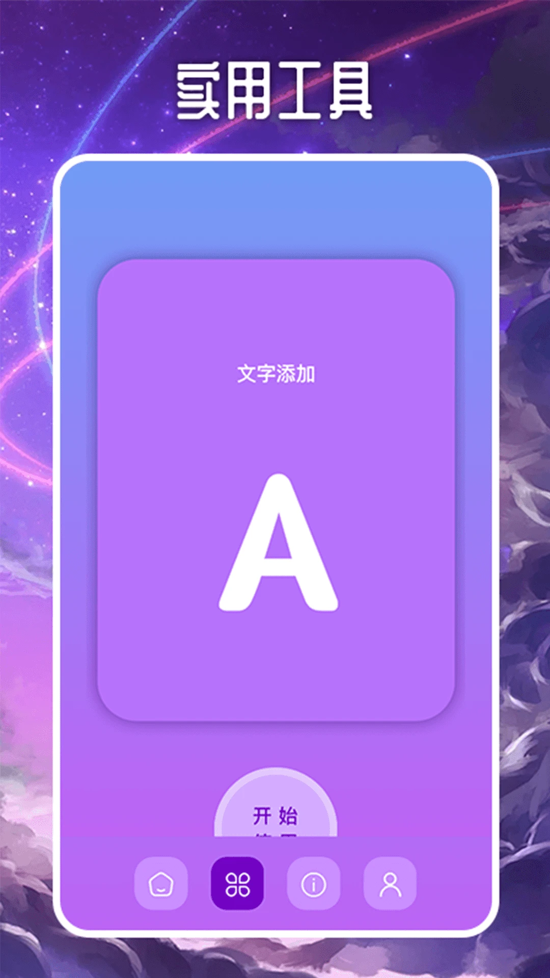 光环右手app正版