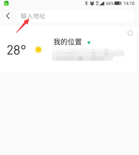 彩云天气定位怎么开启2