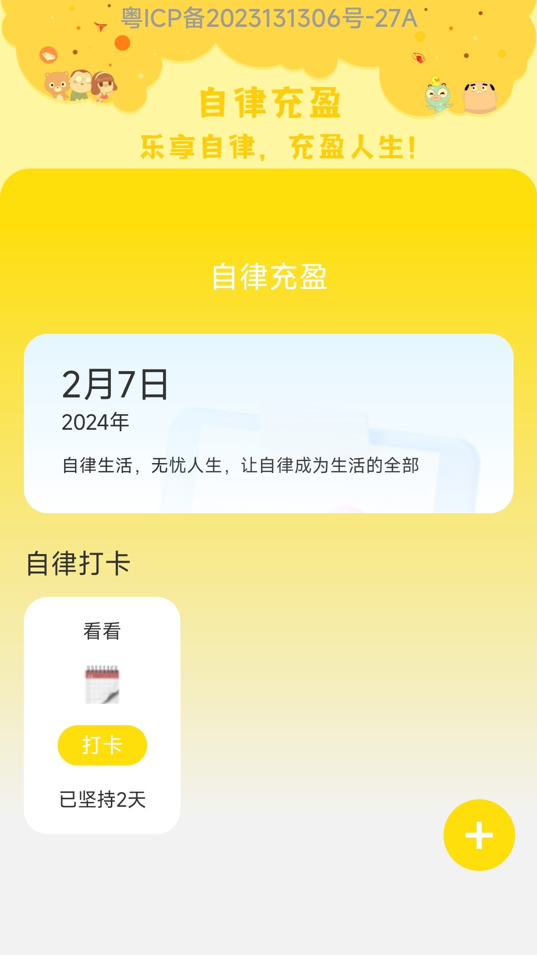 乐享充盈app安卓版