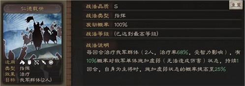 三国志战略版小米版刘备攻略2