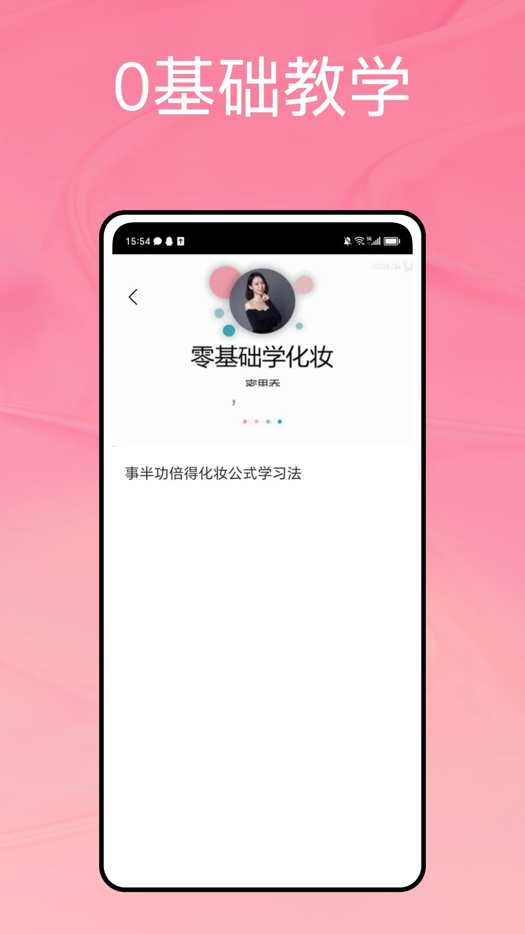 沉浸式解压护理美妆模拟app