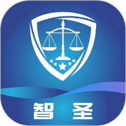 智圣e证通app安卓版