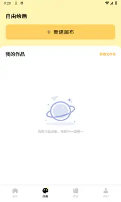 光环手绘app官方版