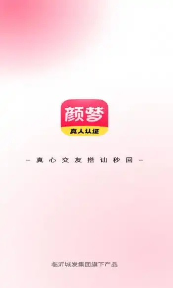 颜梦app正式版