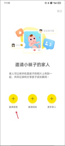 时光小屋相册app2