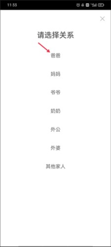 时光小屋相册app3