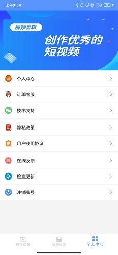 剪印APP3