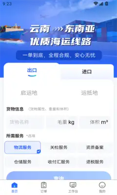 亚易通app安卓正版