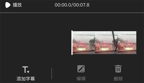 剪辑猫app怎么给视频添加字幕