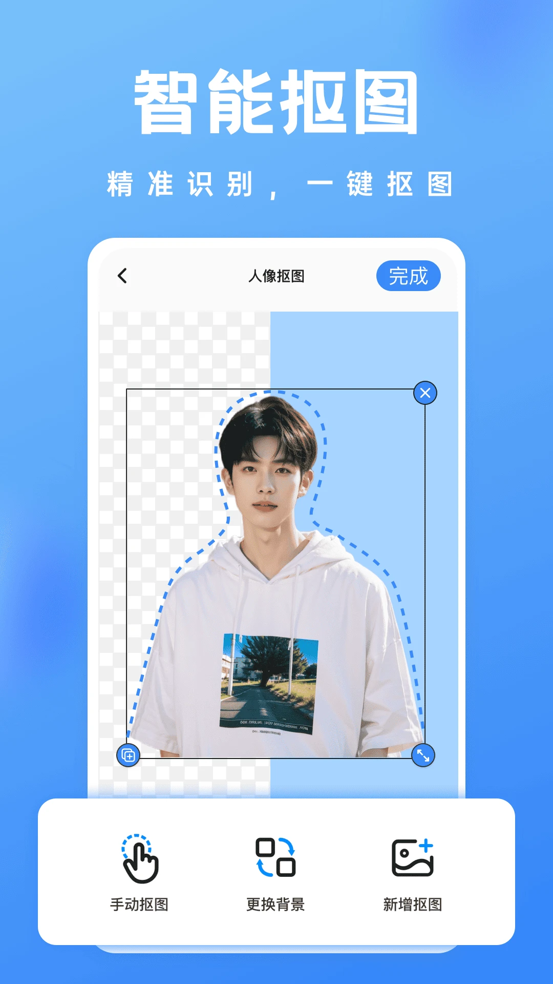 趣抠图app2025最新版