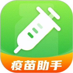 宝宝疫苗通app安卓版