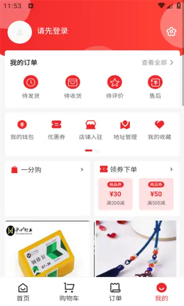 诚心钜惠app