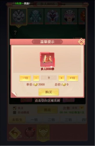 山海剑途微信版4