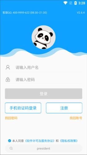 外语通初中版app最新版2024怎么注册1