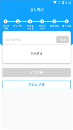 外语通初中版app最新版2024怎么注册7